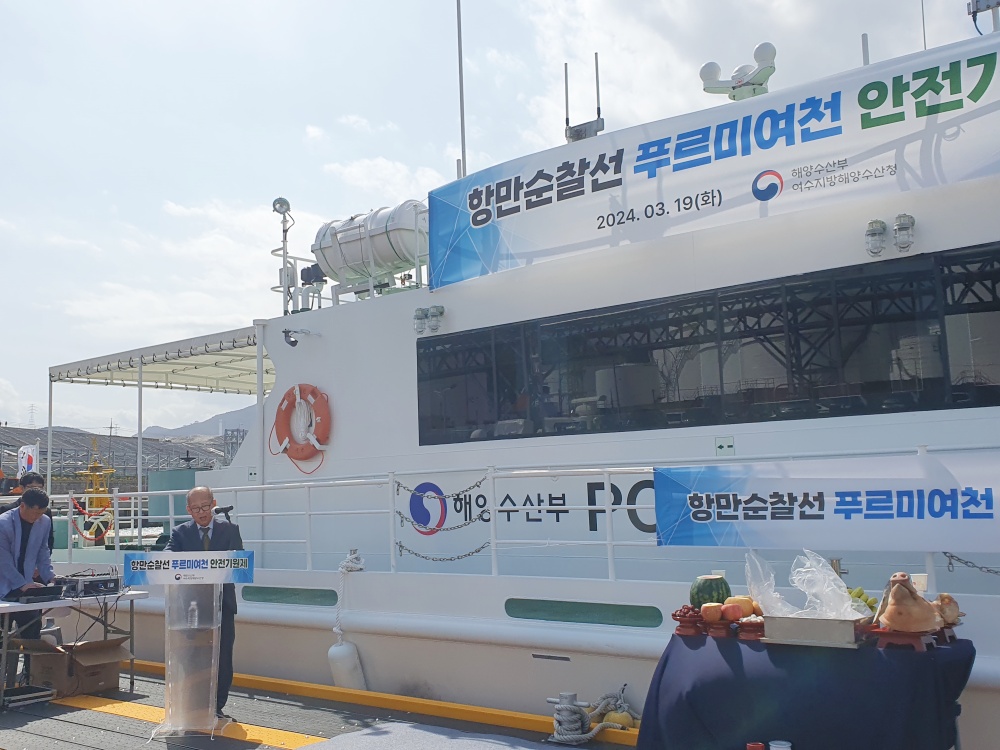 ▲ 친환경 항만순찰선 '푸르미여천' 안전기원제 