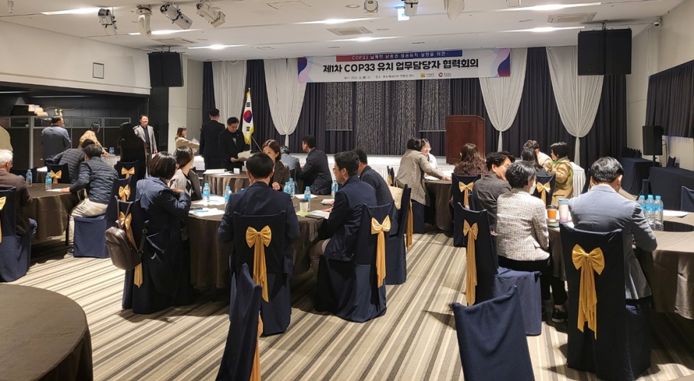 ▲ 여수시와 전남도가 ‘2024 세계 기후도시 포럼’에 앞서 남해안 남중권 담당자 협력회의를 열고 COP33 성공유치 의지를 다졌다.  