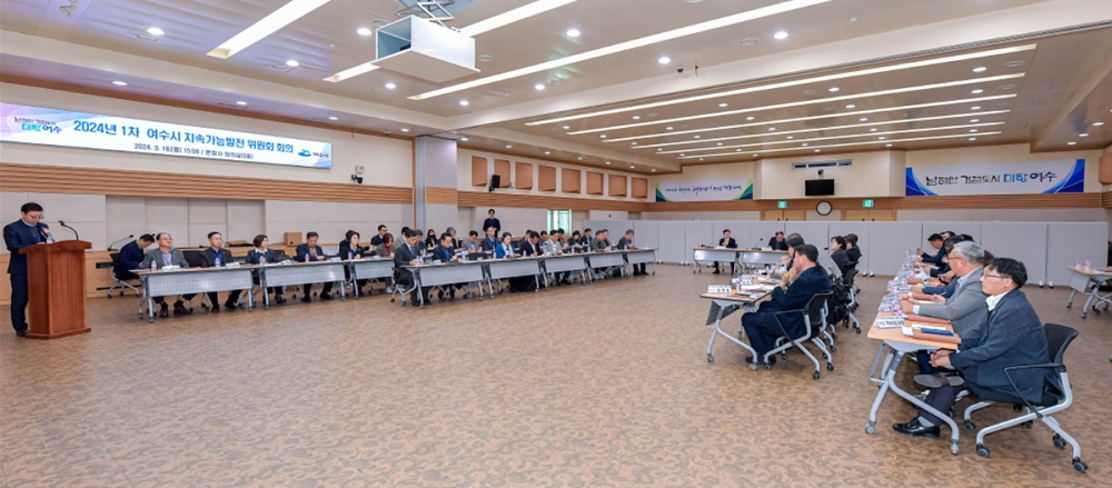 ▲ 18일 열린 지속가능발전을 위한 미래 중장기 로드맵 마련을 위한 용역 착수보고회