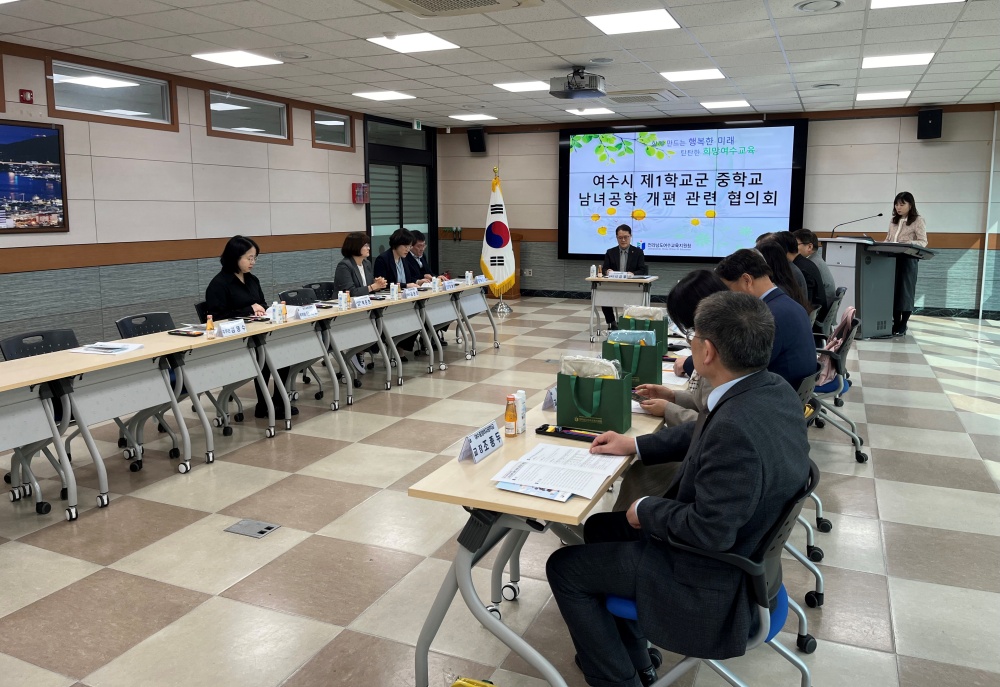 ▲찾아가는 남녀공학 개편 설명회