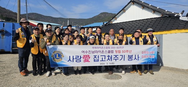 ▲ 국제라이온스협회 355-B3지구 여수진남라이온스 클럽 (50대 회장 서현규) 회원들은 여수시 화양면 장애인 가정에 사랑愛집 고쳐주기 봉사 홀동을 하였다.