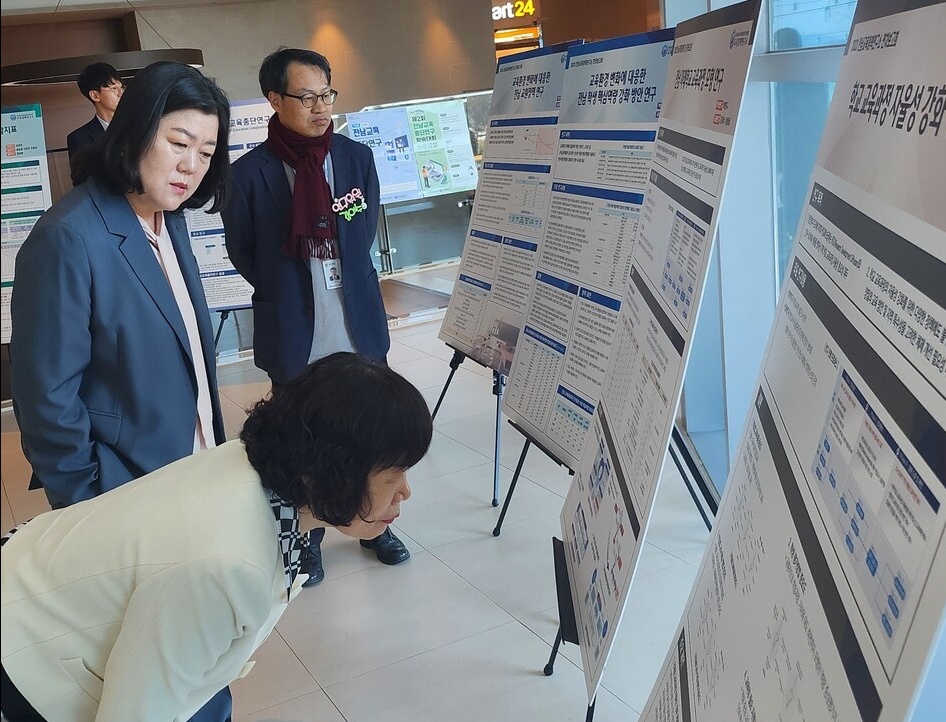 ▲ 전남교육 정책연구 성과 공유전