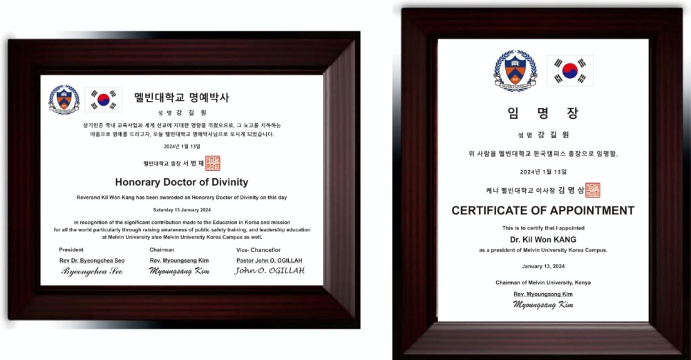 ▲전국민안전교육진흥원이 멜빈종합대학교에 안전학과를 개설했다