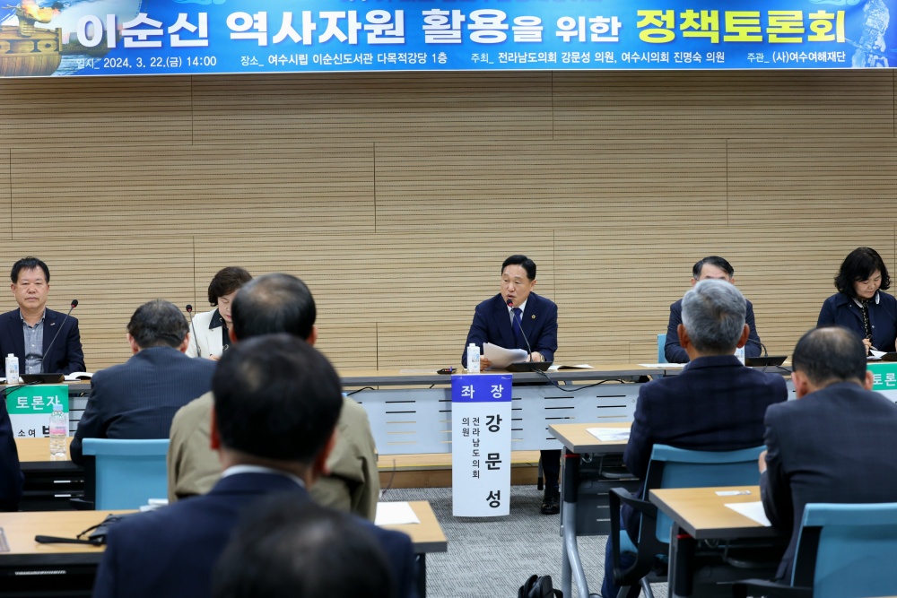 ▲여수가 최초 삼도수군통제영이다 정책토론회