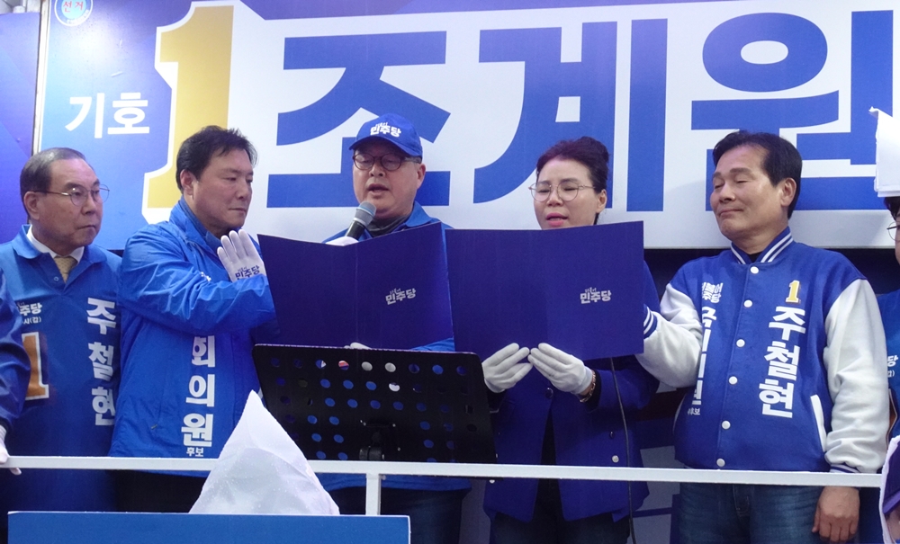 ▲ 최정숙 최선경 당원 결의문 낭독