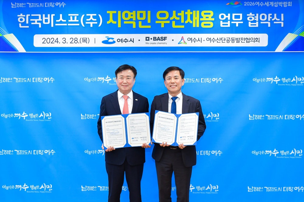 ▲왼쪽 정기명 시장, 오른쪽 한국바스프(주) 이운신 여수공장장