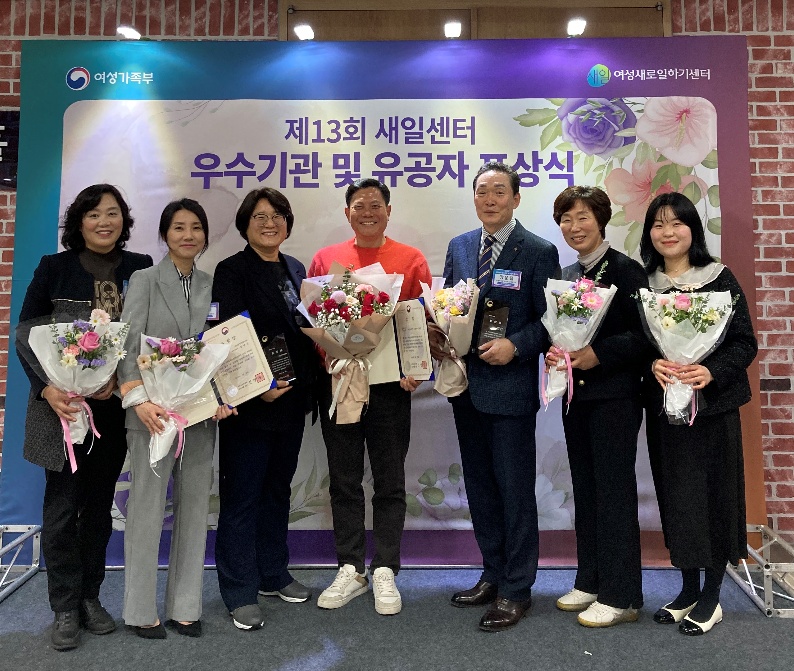 ▲ 재단법인 전남여성가족재단 전남광역여성새로일하기센터가 여성가족부 장관상을 수상하였다.