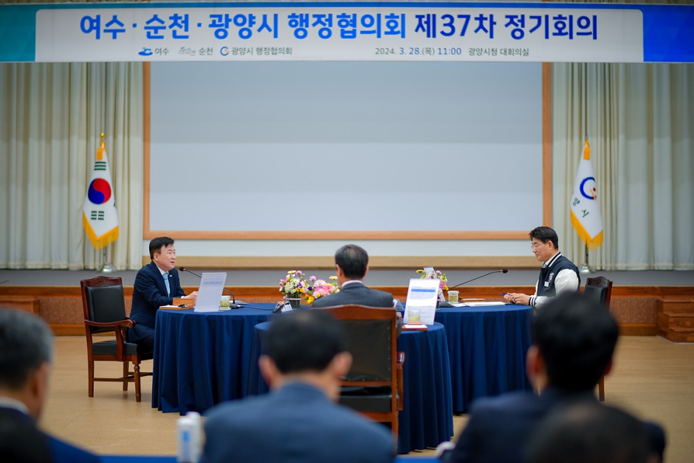 ▲ 여수․순천․광양 행정협의회 제37차 정기회의