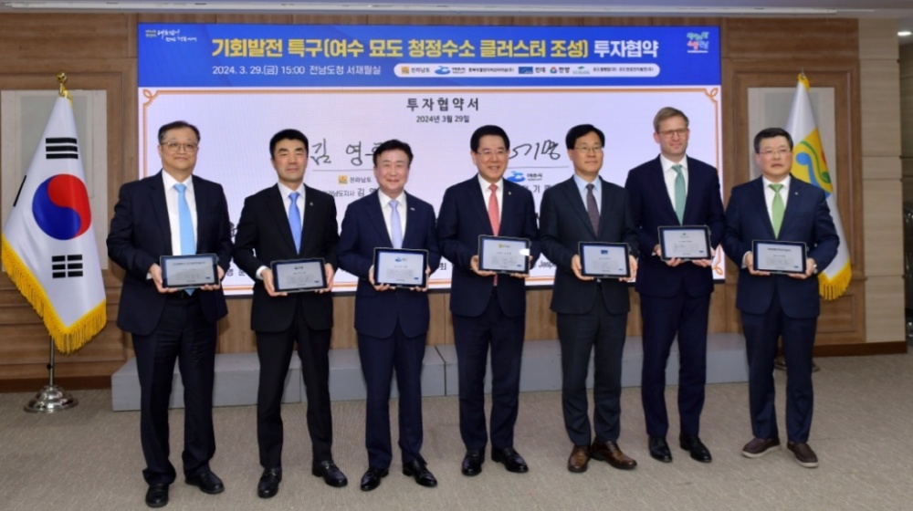 ▲ 3조9천억 규모의 블루수소 생산 클러스터 조성사업을 위한 투자협약을 체결했다.