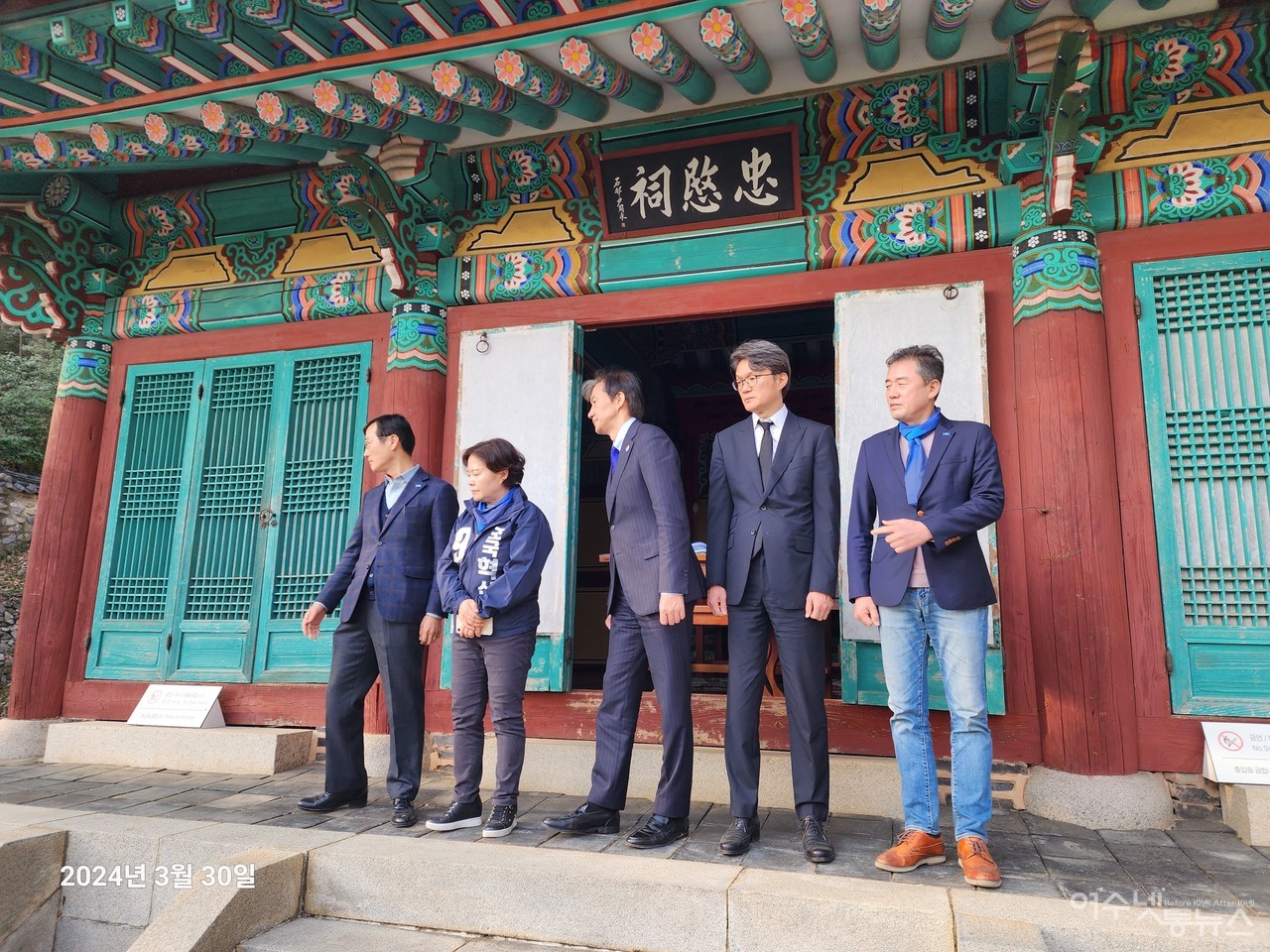 ▲조국대표 여수 충민사 참배 ⓒ심명남