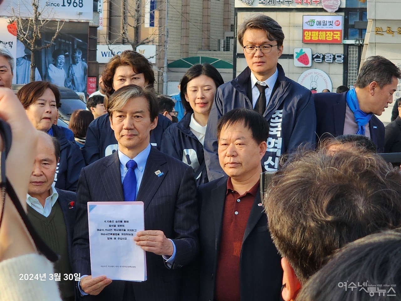 ▲조국혁신당 조국대표 여수방문 ⓒ심명남