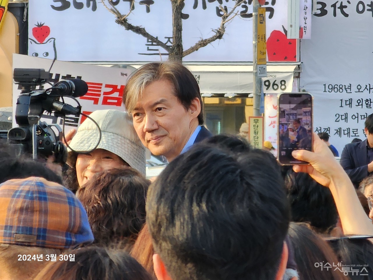 ▲조국혁신당 조국대표 여수방문 ⓒ심명남