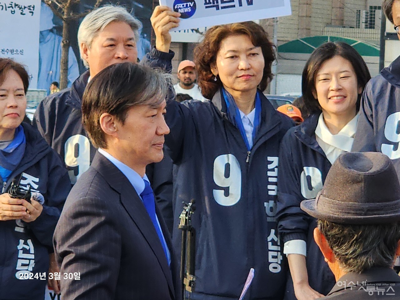 ▲조국혁신당 조국대표 여수방문 ⓒ심명남