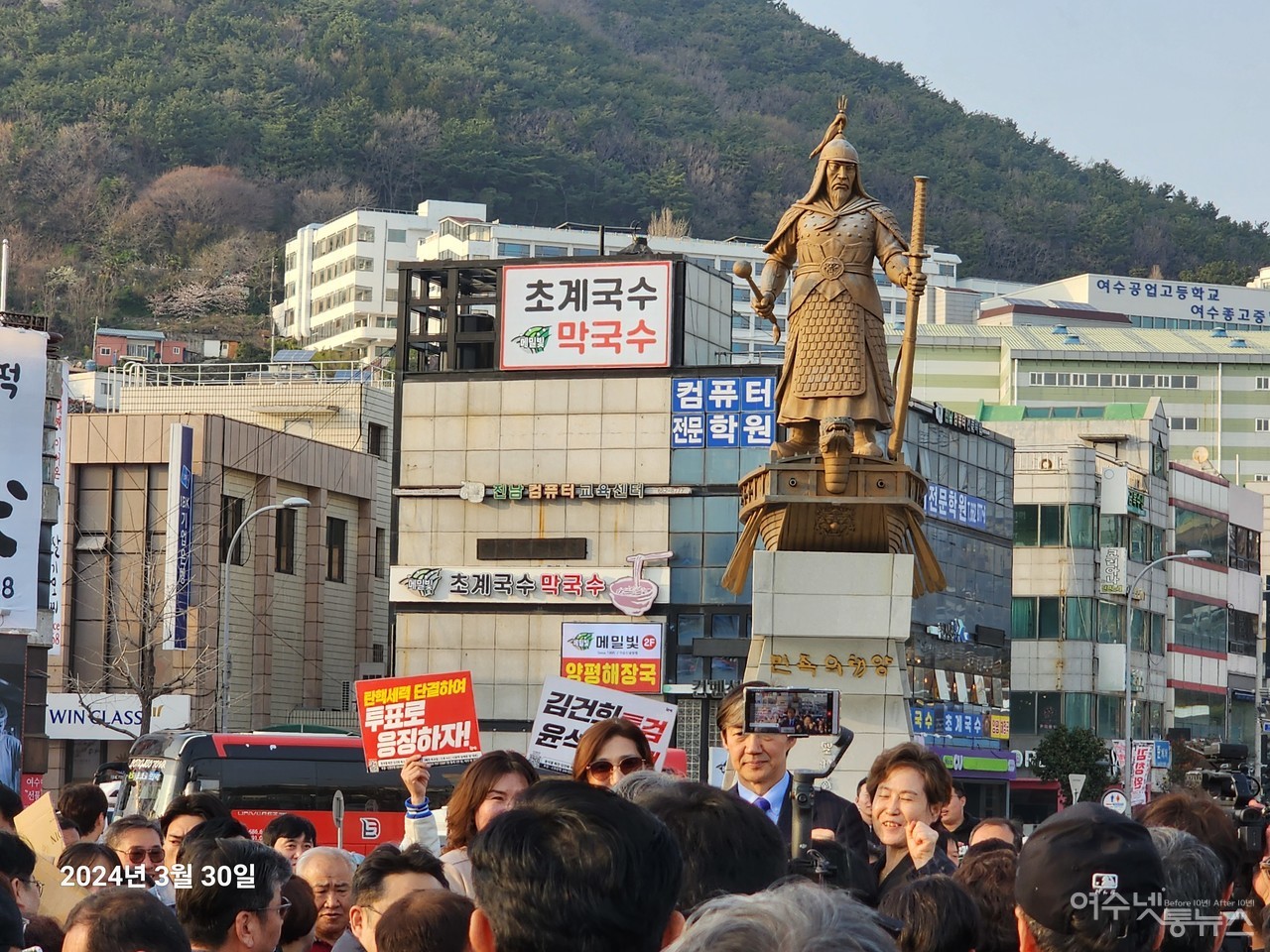 ▲조국혁신당 조국대표 여수방문 ⓒ심명남