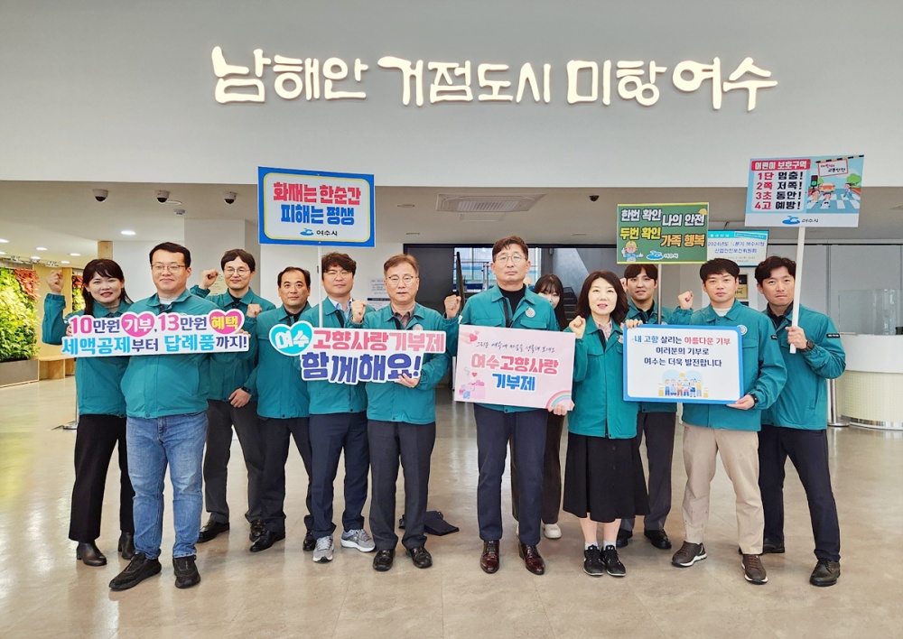 ▲ 여수시 안전총괄과와 장흥군 산림과가 고향사랑기부제에 상호기부했다.