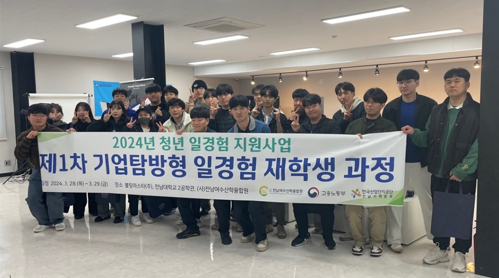 ▲ 볼팅마스타(주)에서 진행한 기업 탐방형 일경험 프로그램 참여자