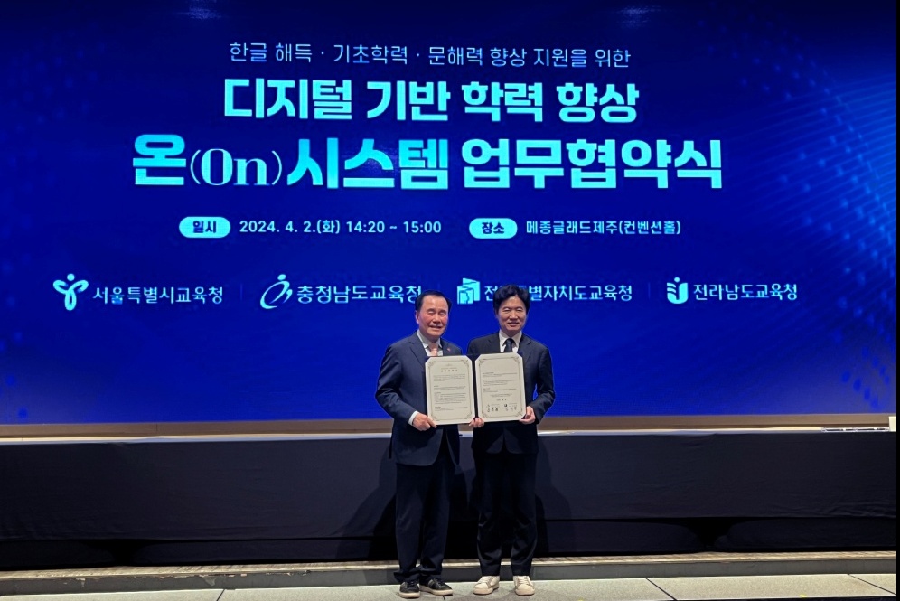 ▲ 온시스템 업무 협약.