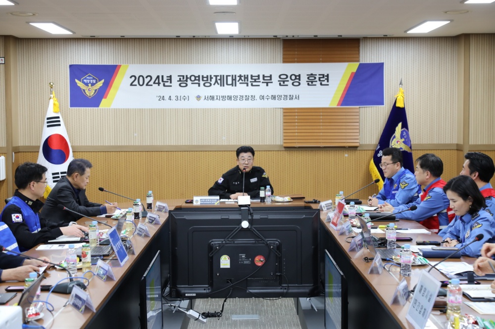 ▲ 광역방제대책본부 운영 훈련을 진행하는 해양경찰