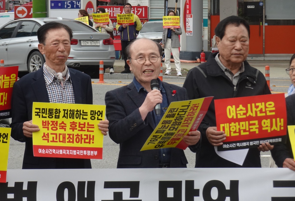 ▲ 여순사건 여수유족회 서장수 회장