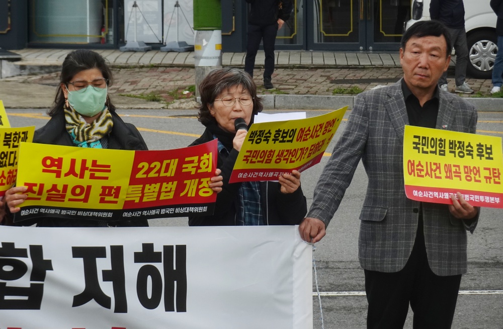 ▲ 여수시민사회단체연대회의 김미경 상임대표