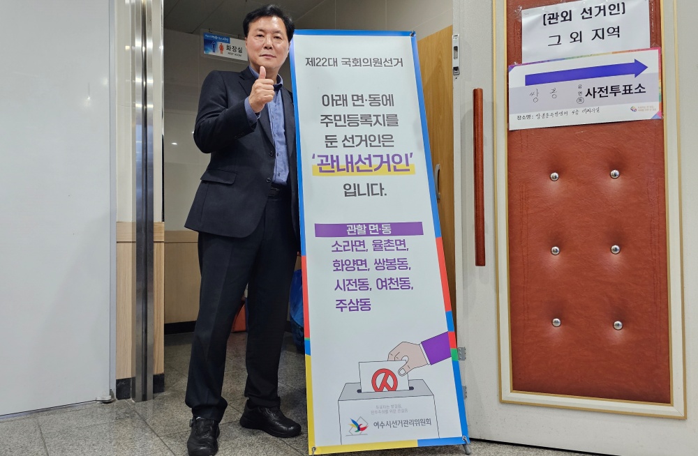 ▲  쌍봉동 주민센터 투표소에서 사전투표를 마친 조계원 후보