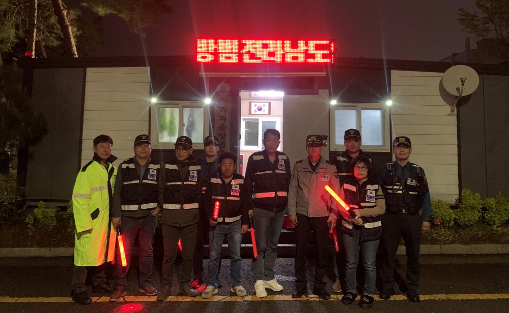 ▲ 자율방범대 단체