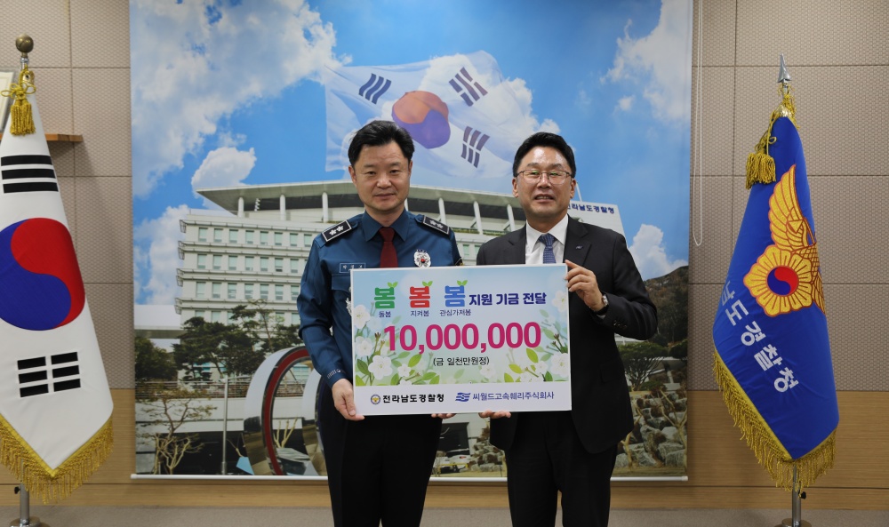 ▲ 씨월드 기금전달식