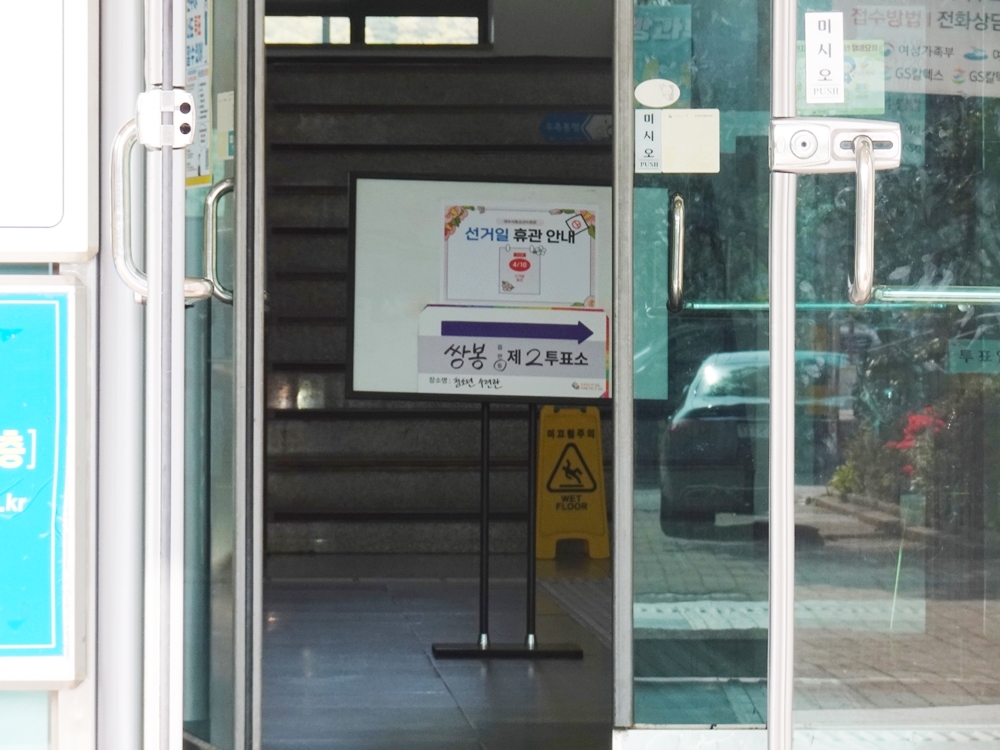 ▲ 쌍봉동제2투표소인 여수시청소년수련관