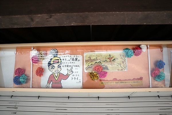 ▲ 고마신사 안내판에는 고구려 고분 벽화 수렵도가 그려져 있다.ⓒ 오문수