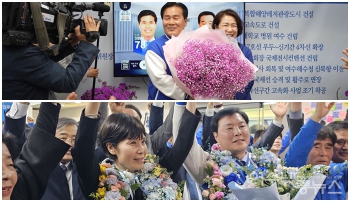 ▲ 여수 갑·을 지역구 국회의원 당선자