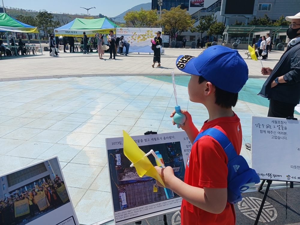 ▲ 세월호참사 10주기 추모행사에서 한 소년이 비눗방을을 불고 있다.