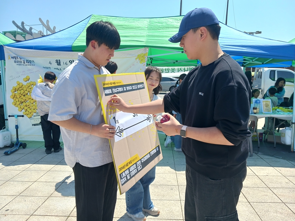 ▲ 세월호 진상규명 시민의견수렴