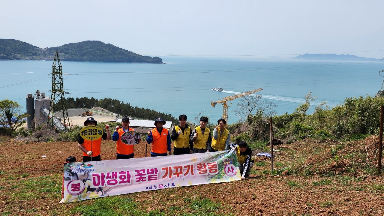 ▲  꽃사모 월호도 야생화 꽃밭가꾸기 활동