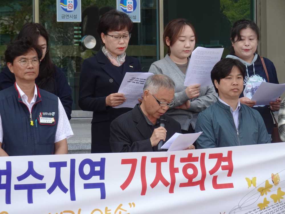 ▲ 여수환경련 박영석 공동의장이 인사말을 낭독하고 있다. 