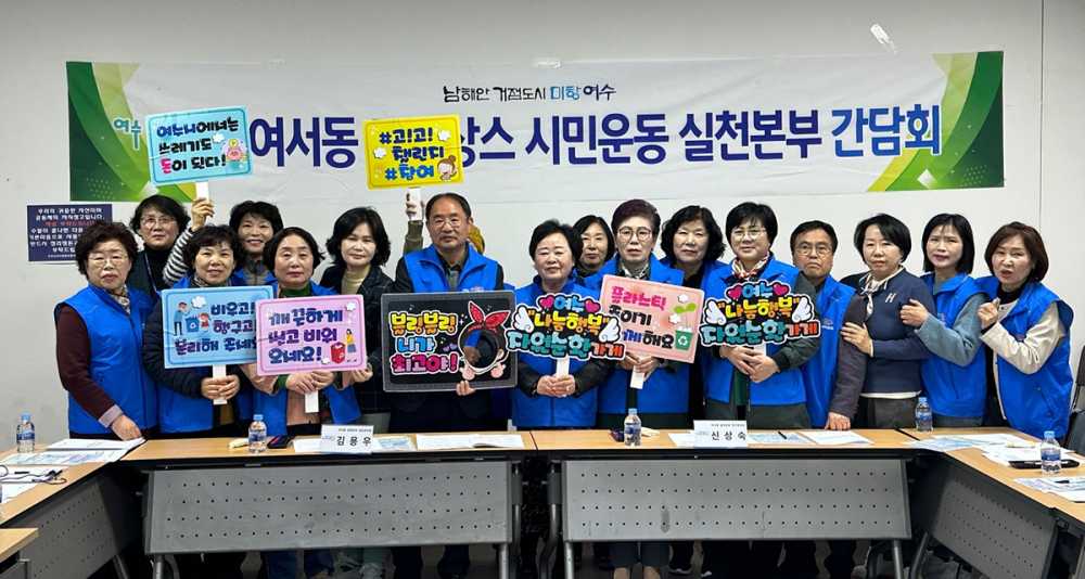 ▲ 여수시 여서동에서 올바른 재활용 분리배출 등을 홍보하고 있다. 