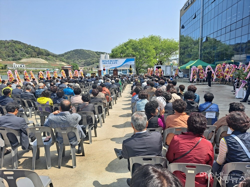 ▲이날 준공식에는 김종기 여수시 부시장과 조계원 국회의원 당선자, 여수시 농업인단체장과 조합원 등 500여 명이 참석했다. ⓒ조찬현