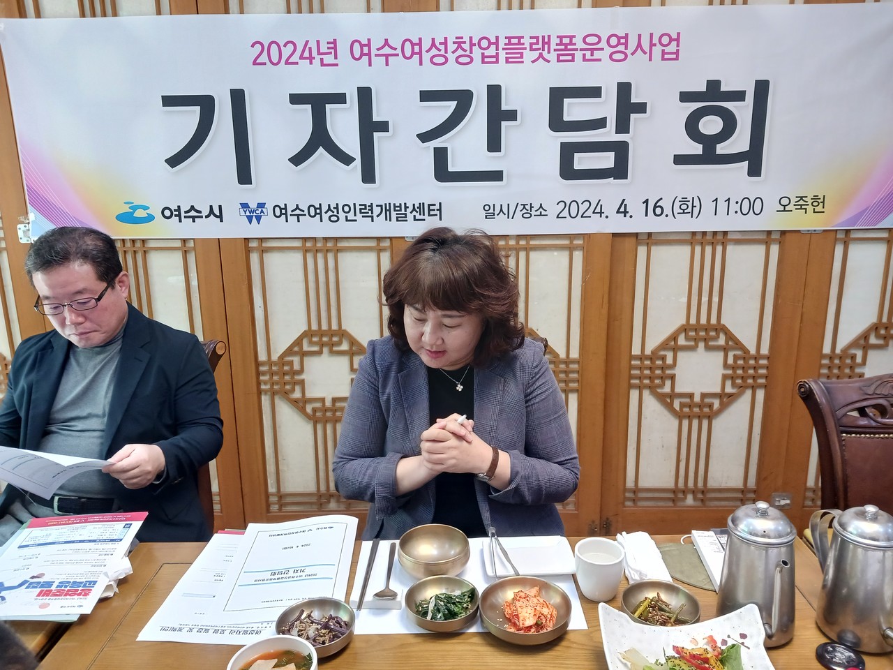 ▲ 여수여성인력개발센터 박은영 관장