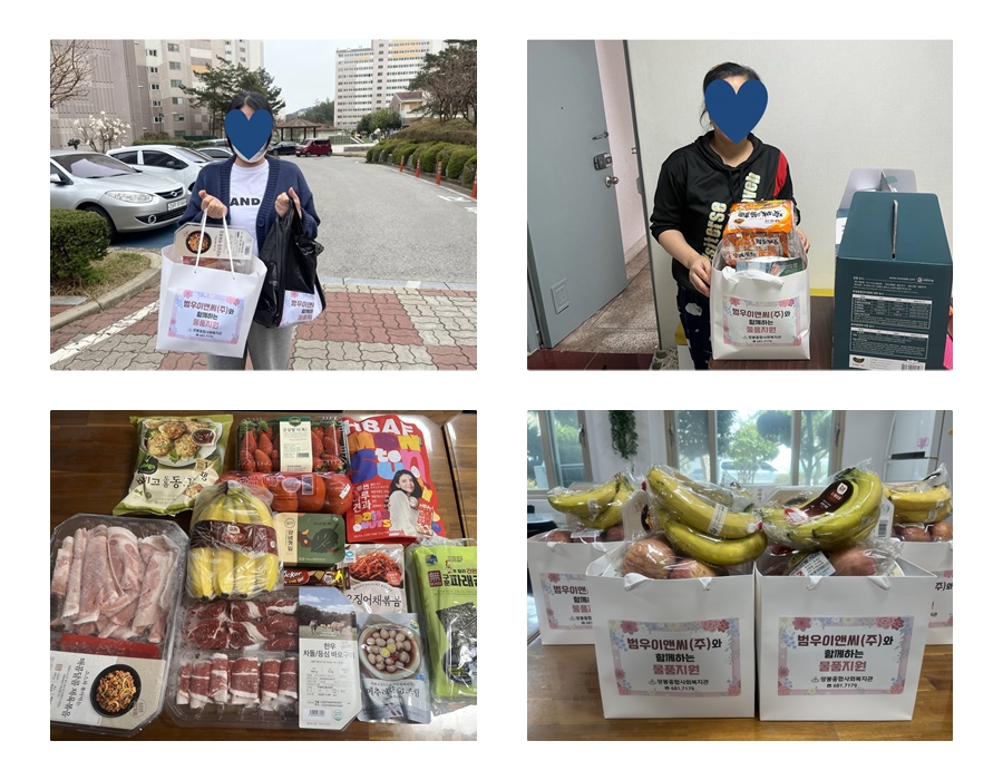 ▲범우이앤씨(주)에서 후원한 물품을 위기가정에 전달한  ⓒ