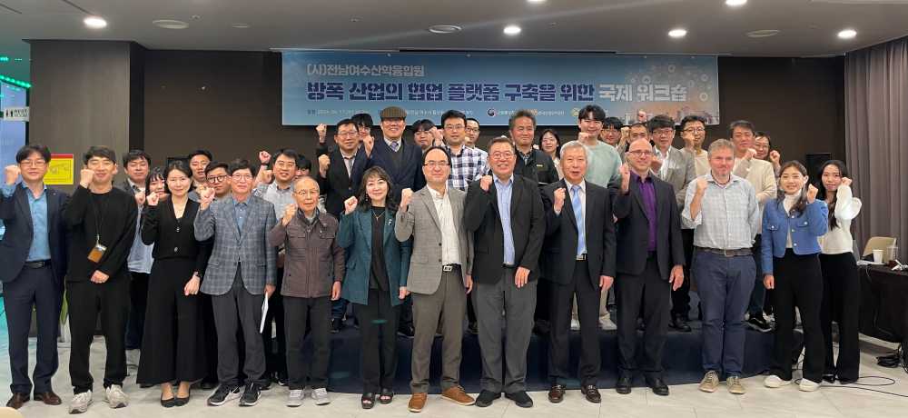 ▲ 방폭산업의 협업플랫폼구축을 위한 국제 워크숍 참여자