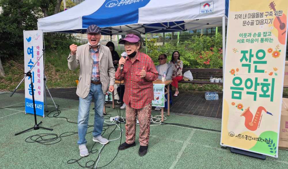 ▲ 작은음악회 지역주민 노래