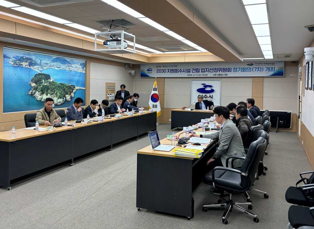 ▲ 자원회수시설 입지선정위원회