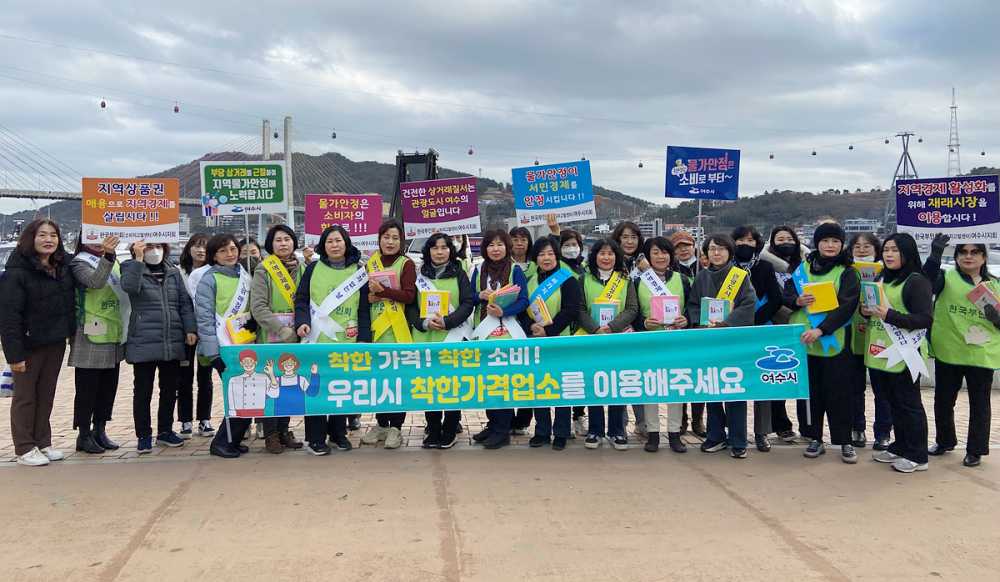 ▲ ‘착한가격업소’ 이용 활성화 캠페인