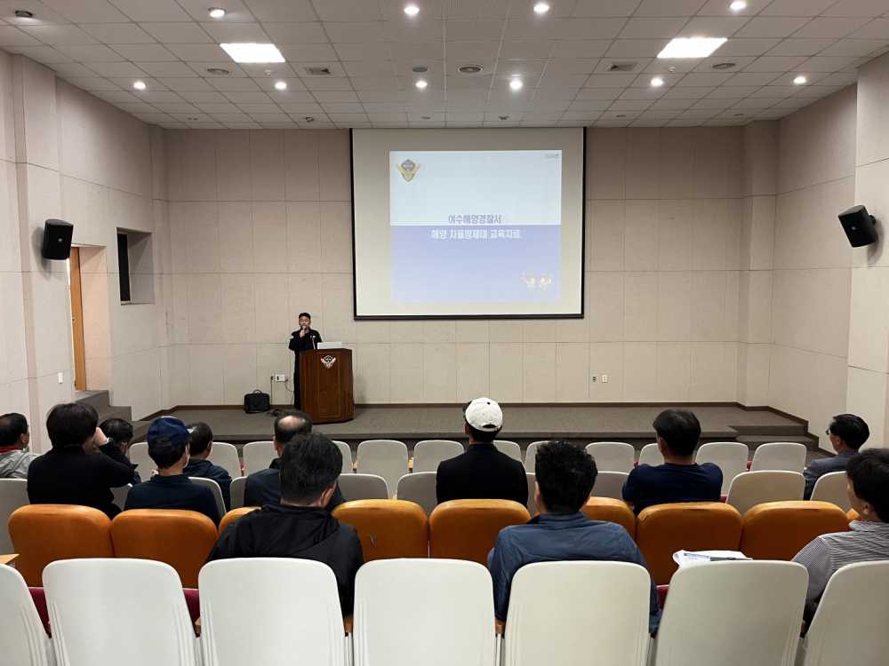 ▲ 해양자율방제대를 대상으로 교육하는 여수해경