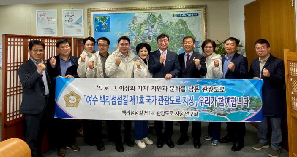 ▲ ‘백리섬섬길 제1호 관광도로 지정 연구회’가 전남도를 방문했다.