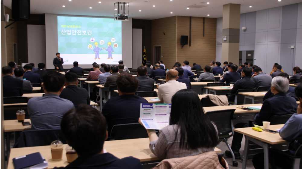 ▲ 중대재해처벌법 설명회 현장