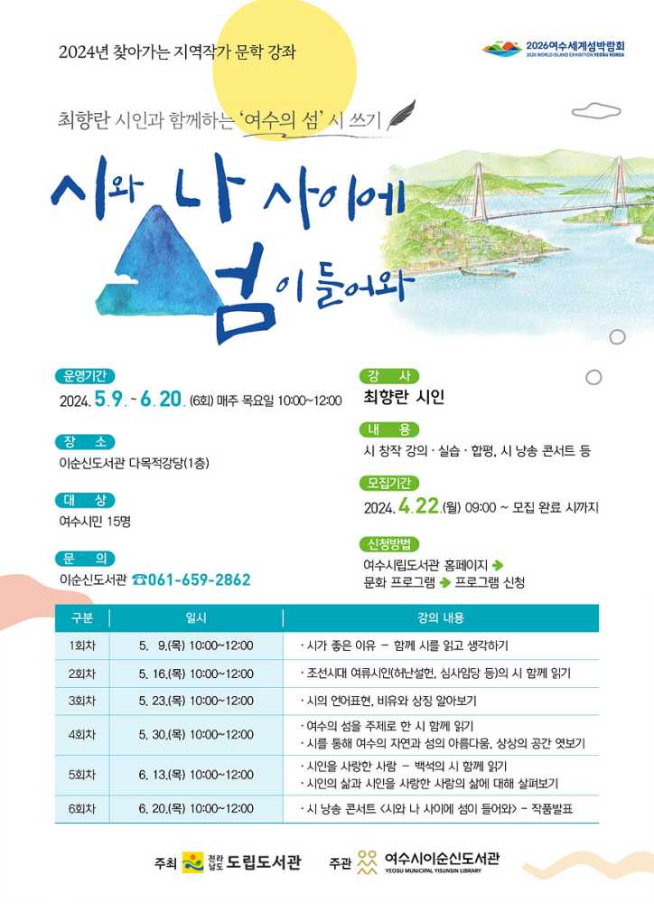 ▲ 시와 나 사이에 섬이 들어와