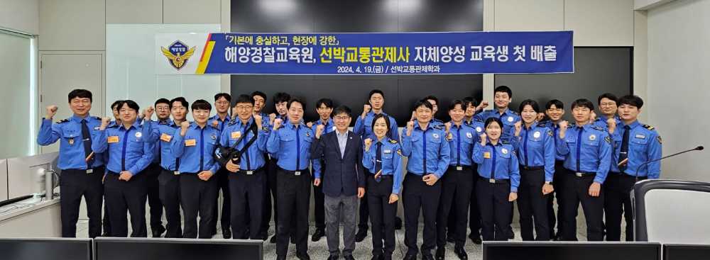 ▲ 선박교통관제사 기본교육 참여자