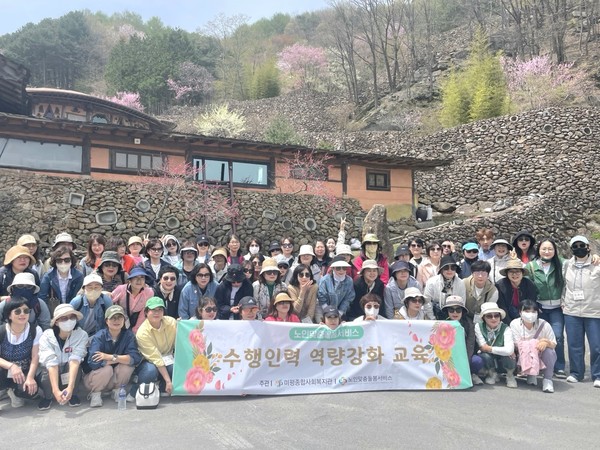 ▲ ⓒ  노인맞춤돌봄서비스 수행인력 역량강화교육 참여자 단체 사진