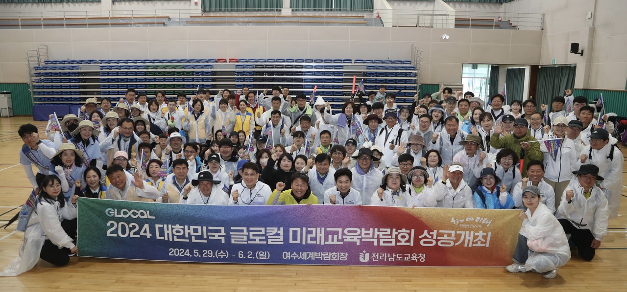 ▲ 전남의 교육가족들이 ‘2024 대한민국 글로컬 미래교육박람회’의 성공 개최를 염원하며 전남교육청부터 여수세계박람회장까지 걷기 대장정을 펼친다.