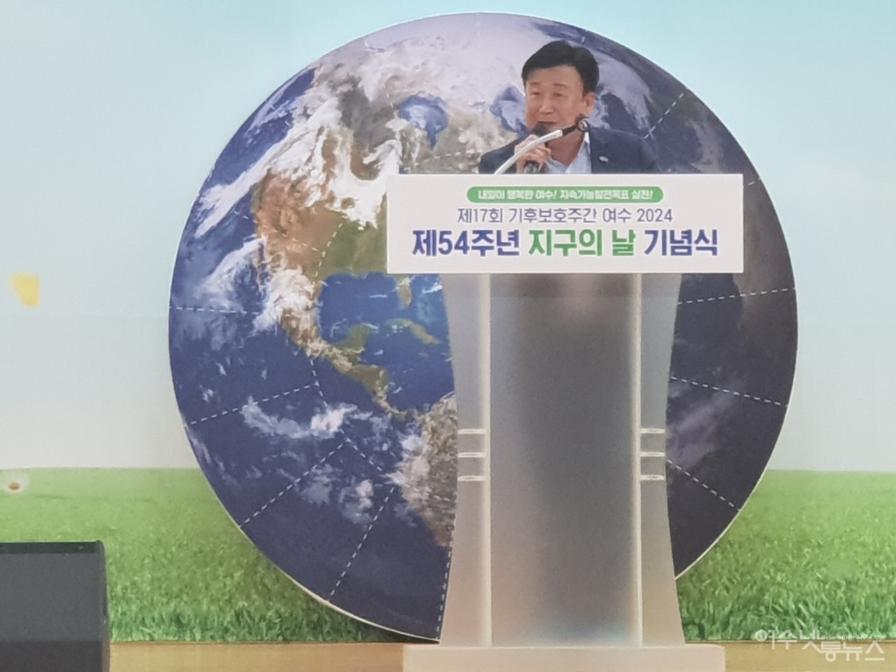 ▲ 제54주년 지구의날'을 맞아 여수시와 여수지속가능 발전협의회가 주관한 제17회 기후보호주간 여수2024행사에 정기명 시장 모습 ⓒ심명남